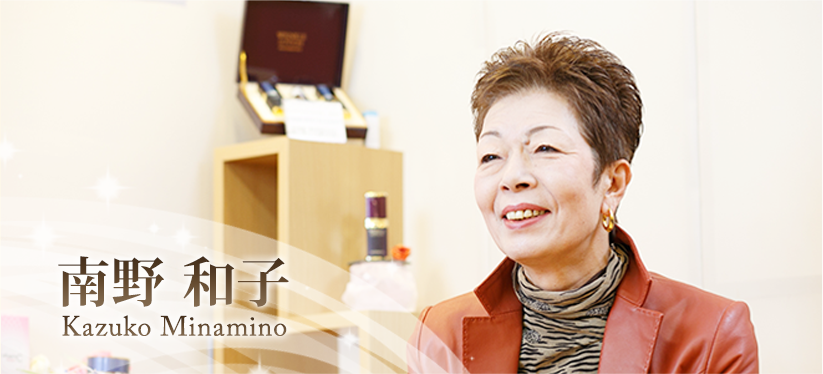 南野 和子